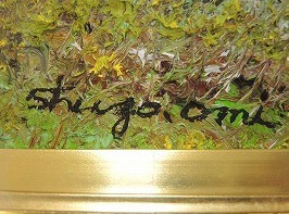 尾身周三 油彩画「信濃路の春」｜絵画｜買取実績紹介｜骨董品買取