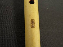 横笛 鳳声晴由｜和楽器 鼓 尺八 三味線｜買取実績紹介｜骨董品買取