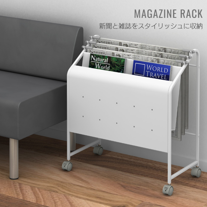 新聞掛け付マガジンラック キャスター付 (NA13-PMR)