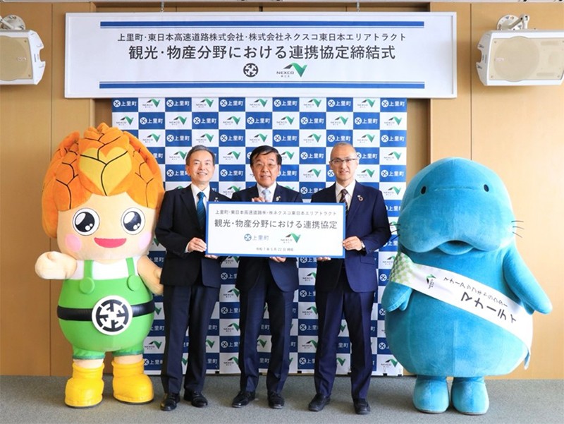 上里町とNEXCO東日本が観光・物産分野における連携協定を締結 | NEXCO