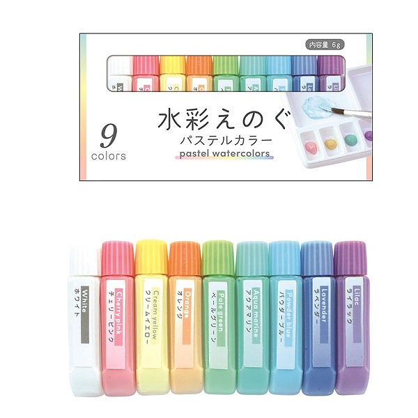 水彩絵の具パステルカラー9色セットイベント 縁日 催物 抽選会『お店が