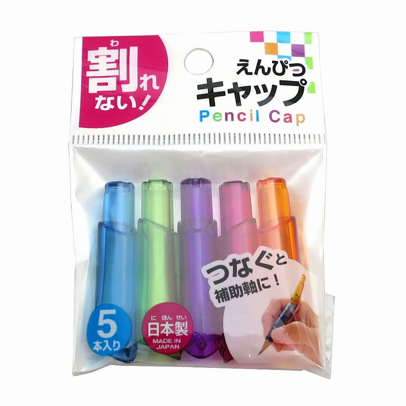 割れない鉛筆キャップ5本入名入れ ロゴ入れ オリジナル『お店が