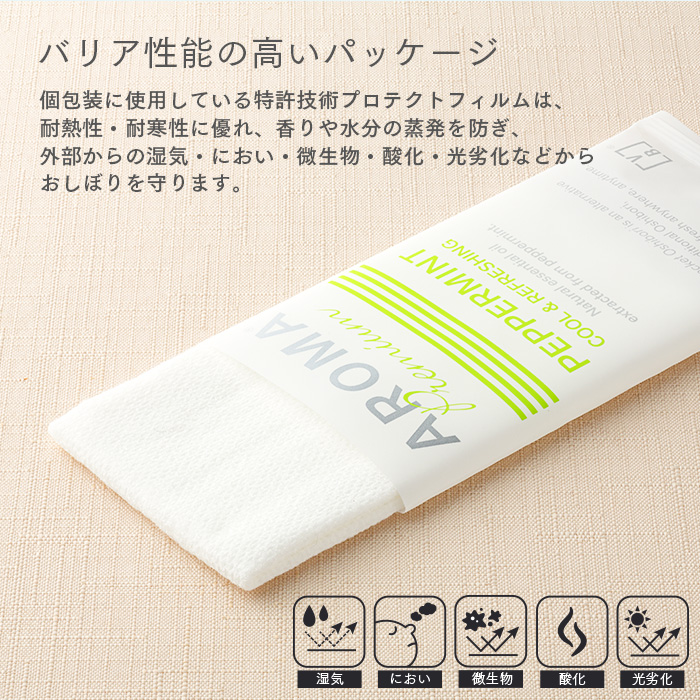 イーシザイ・マーケット / 化粧品基準 FSX 使い捨て 紙おしぼり アロマ