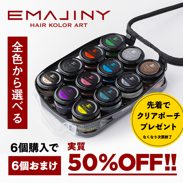 選べる全色から6個購入で＋6個無料 カラーワックス 36g 【日本製】【無