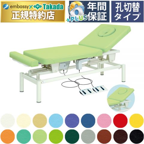 ベレス TB-345 高田ベッド製作所 | マッサージベッドのエンバシー