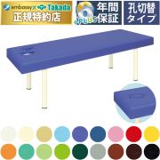 DXベッドシリーズ | マッサージベッドのエンバシー