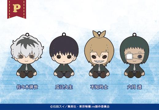 empty | PRODUCT | Others | プラッフィー 東京喰種:re ラバー