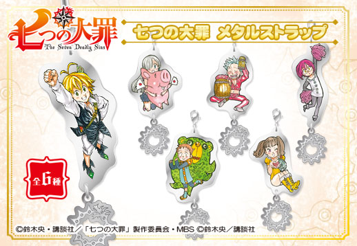 empty | PRODUCT | Others | 七つの大罪 メタルストラップ