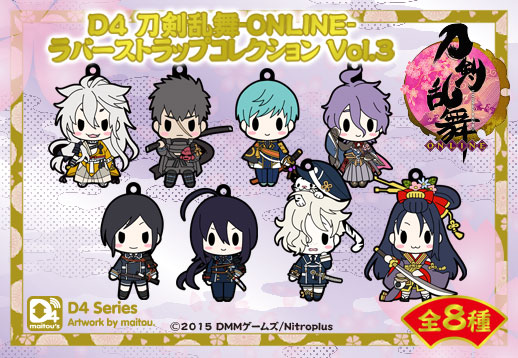empty | PRODUCT | D4 Series | D4 刀剣乱舞-ONLINE- ラバーストラップ