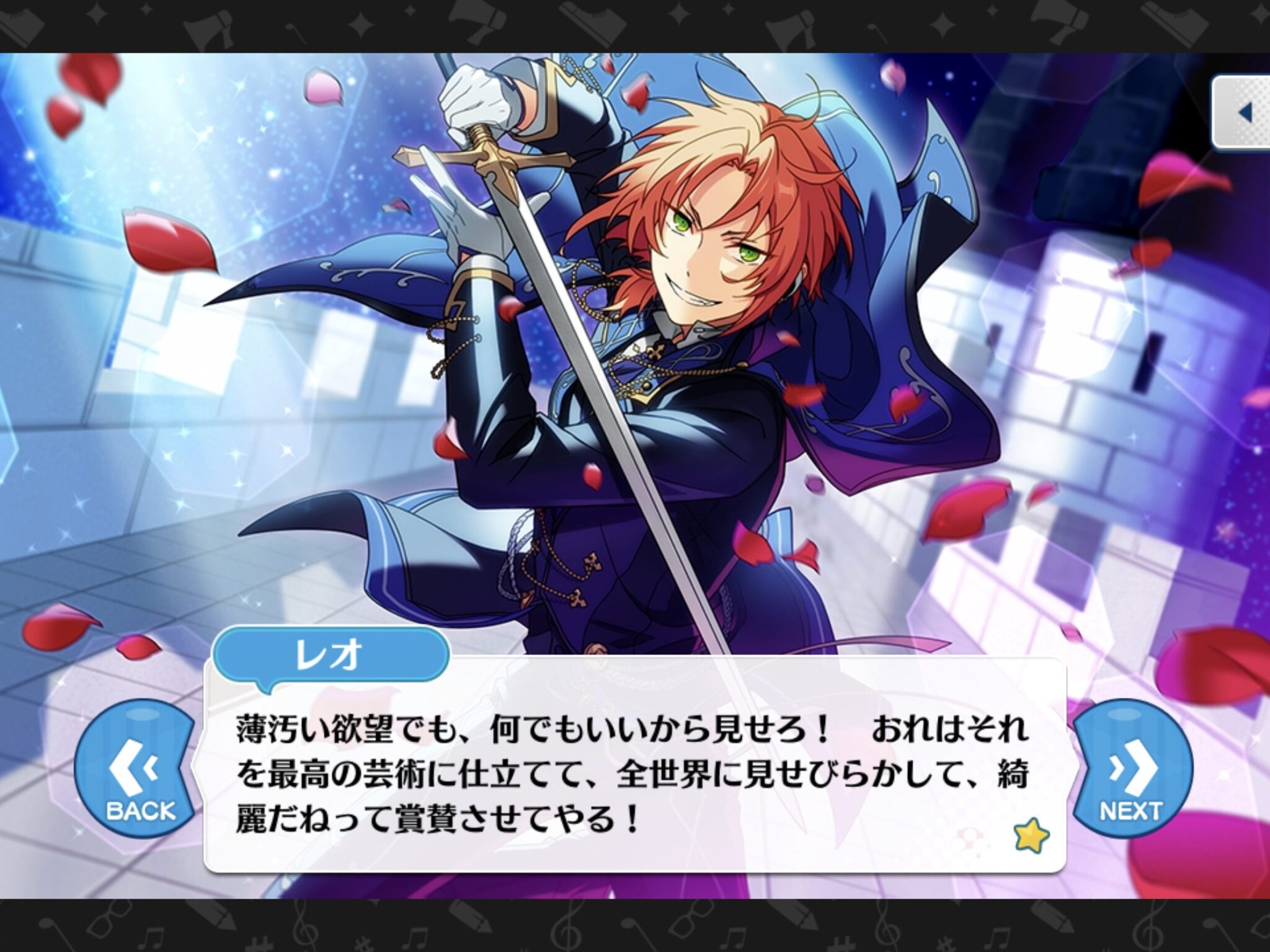 キンプリオタクの『あんスタ』ミリしら感想 アプリ編㊷「追憶