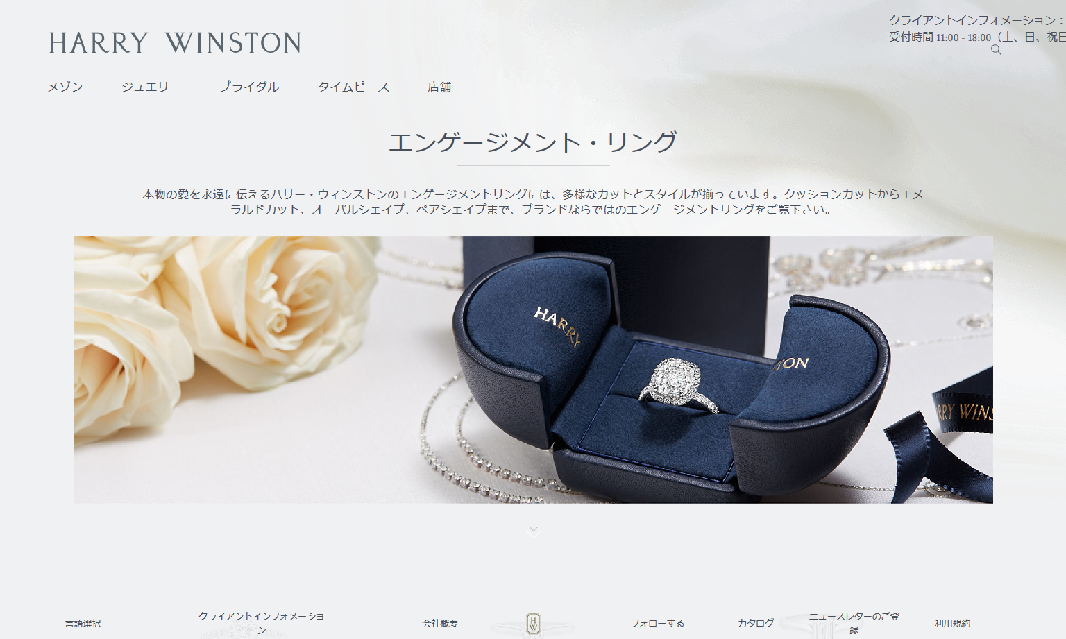 ハリー・ウィンストンの婚約指輪の口コミ・特徴｜婚約指輪完全バイブル