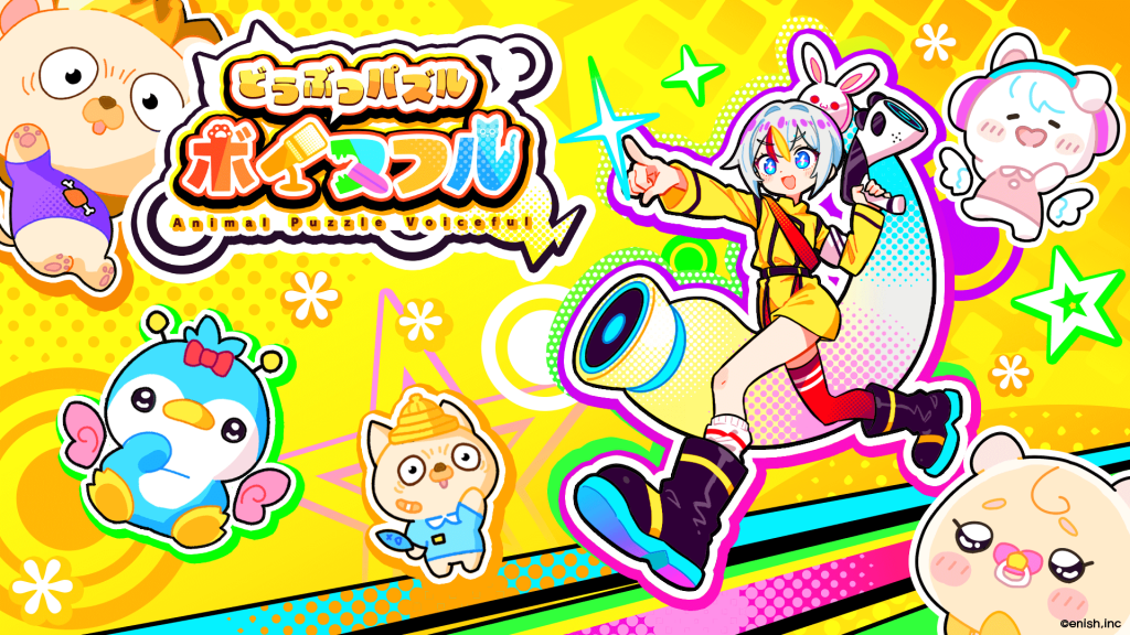 News | 株式会社enish、2025年夏リリース予定の新作パズルゲーム