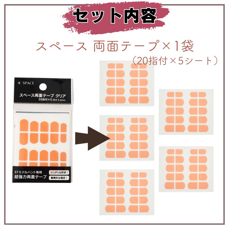 メール便送料無料］ JNEC認定 ネイルチップ＋ルースキューティクル