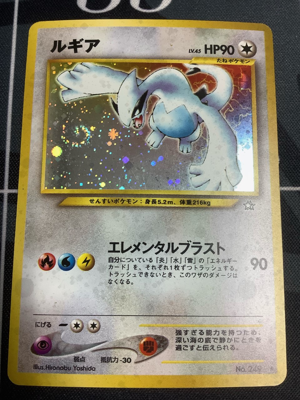 ルギア (エレメンタルブラスト) - ENNDALGAMES買取館2