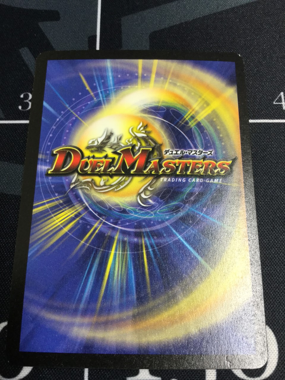 ボルメテウスホワイトドラゴン 初期 スーパーレア【実物写真