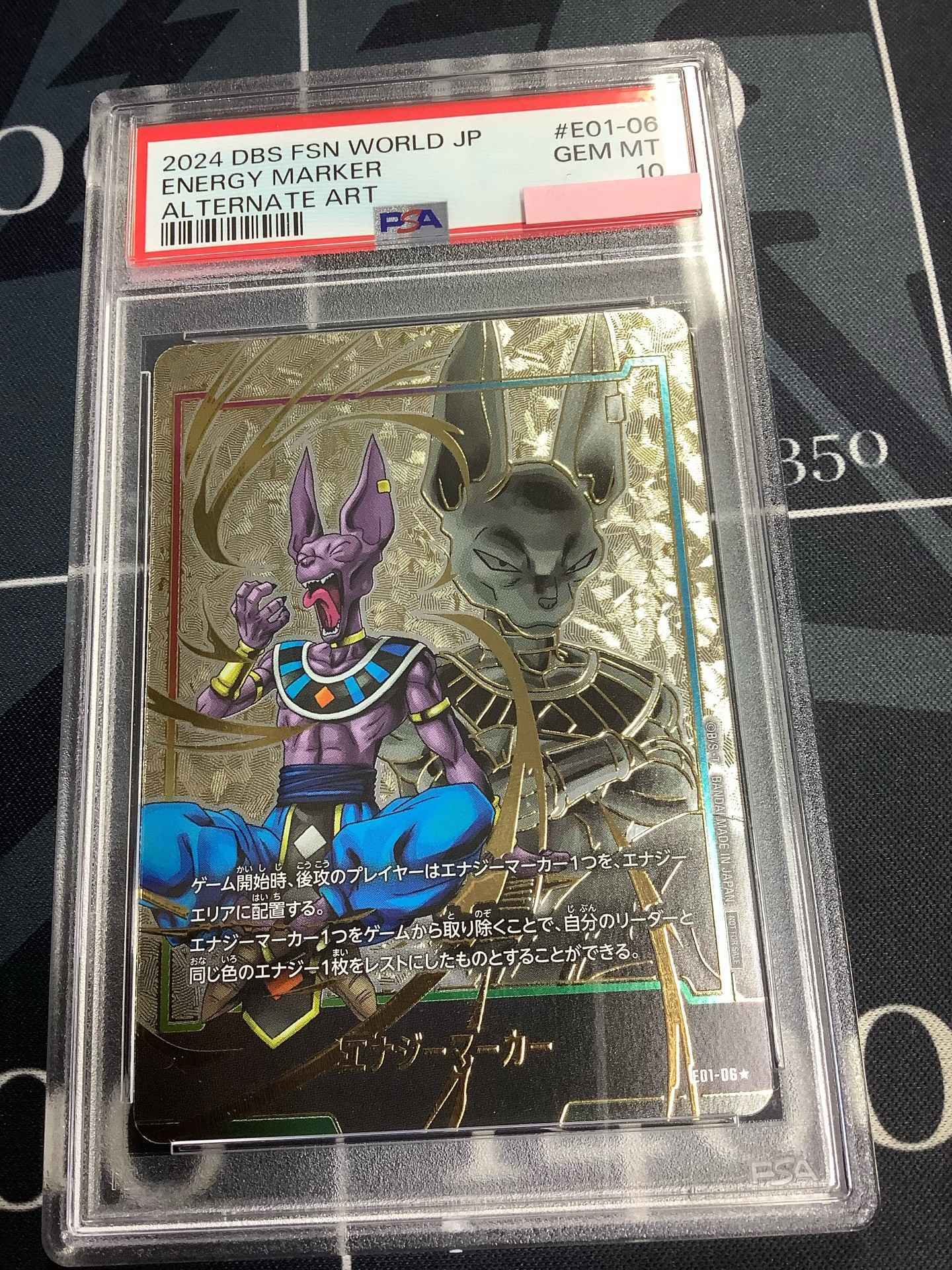 ビルス エナジーマーカー パラレル psa10