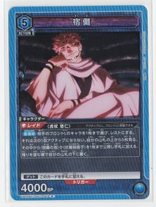 宿儺【R】 - ENNDAL GAMES2