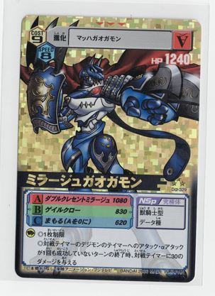 ミラージュガオガモン【UR】【旧デジモンカードゲーム】 - ENNDAL GAMES2