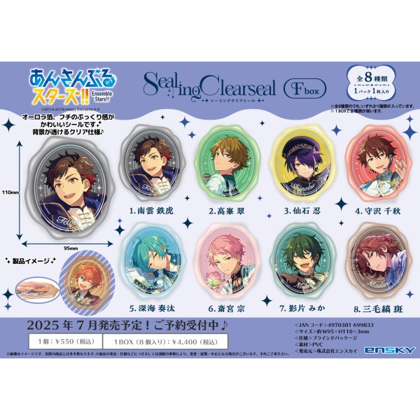 あんさんぶるスターズ!! ビジュアルバスタオルvol.5 /(22)斎宮 宗