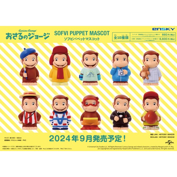 スパイダーマン ソフビパペットマスコット【1BOX 10パック入り