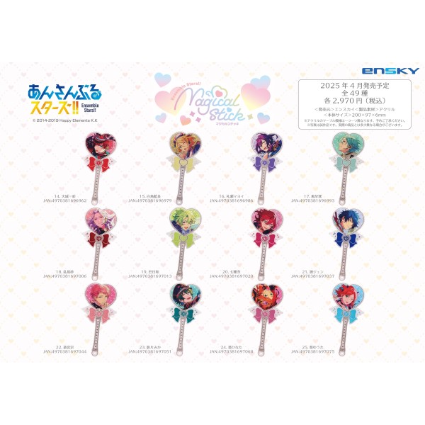 あんさんぶるスターズ!! マジカルステッキ /(14)天城一彩