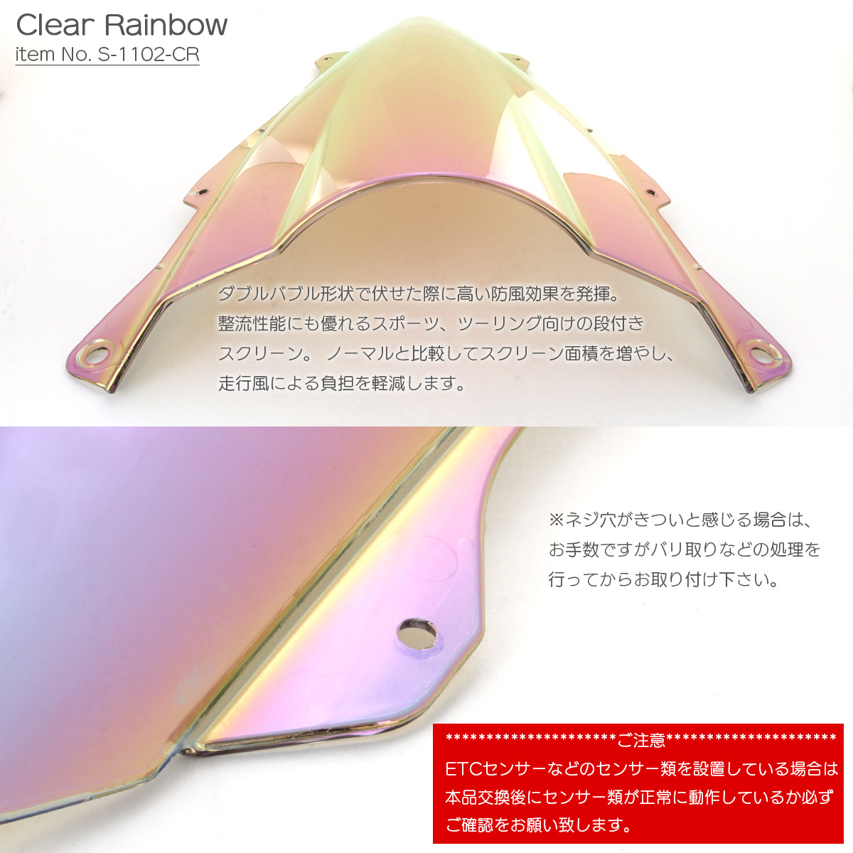 ニンジャ ZX-25R ZX-4R バイク スクリーン ダブルバブル レインボー