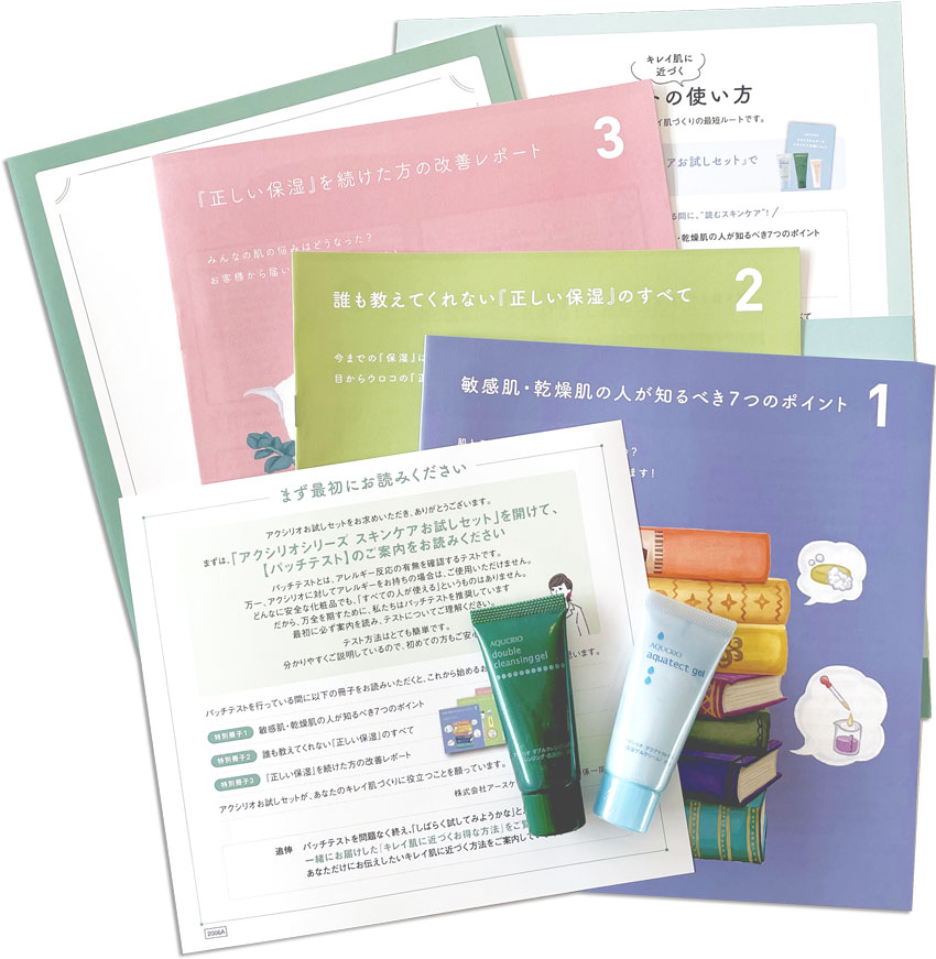 アクシリオ ピーリングゲルのご紹介