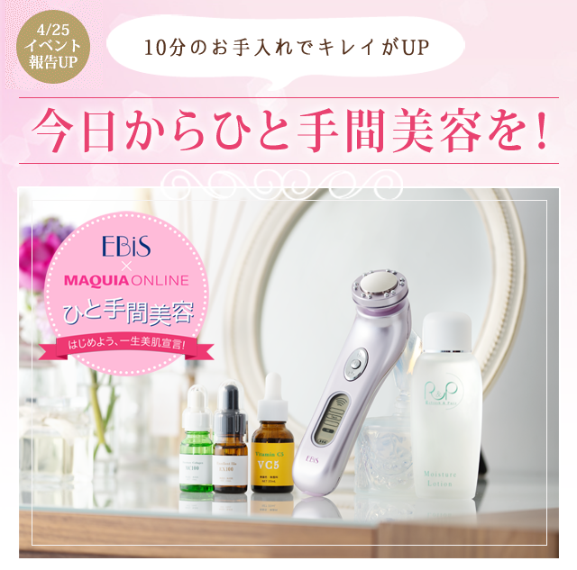 ツインエレナイザーPRO2であなたもひと手間美容を始めませんか？｜原液