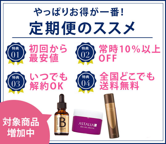 リズムウェーブ|美顔器・原液美容液のエビス化粧品