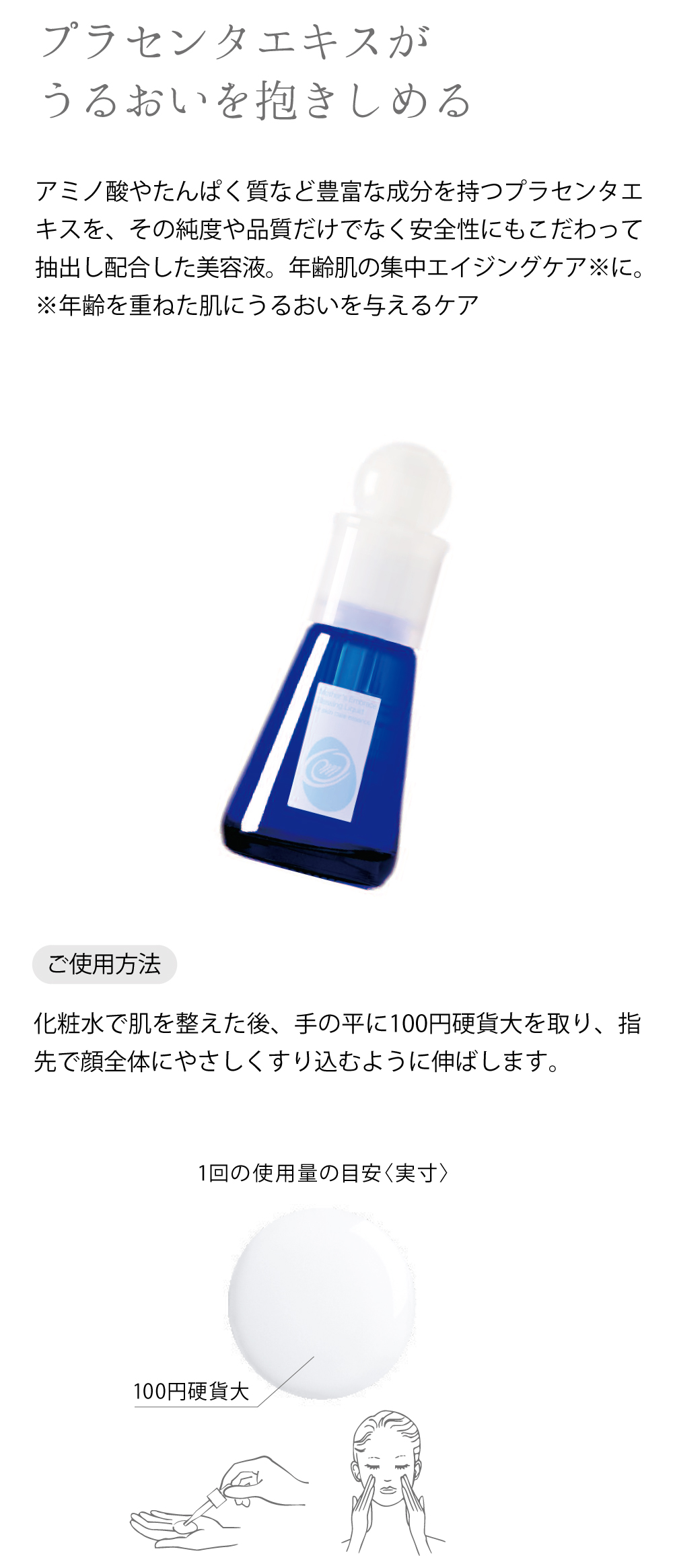 マザーズエンブレイスムーンチルドレンシリーズ - EBM