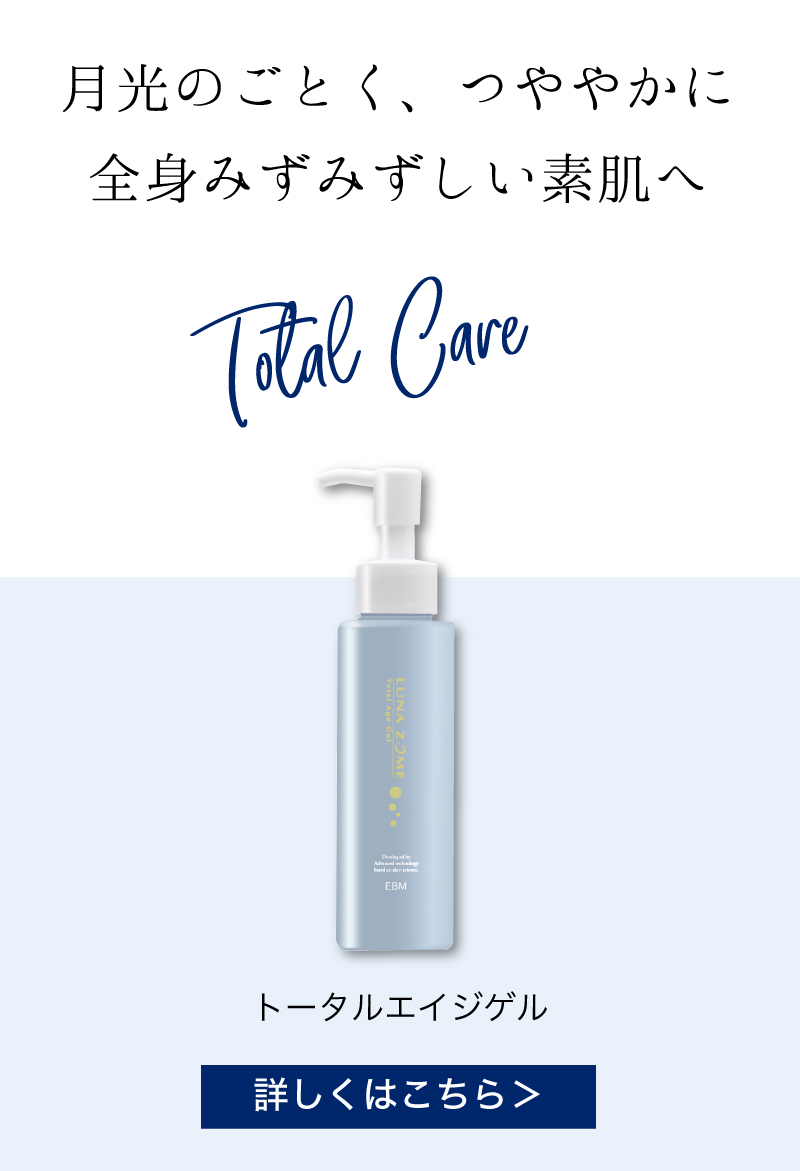 ルナゾーム公式サイト[Hccp] - EBM