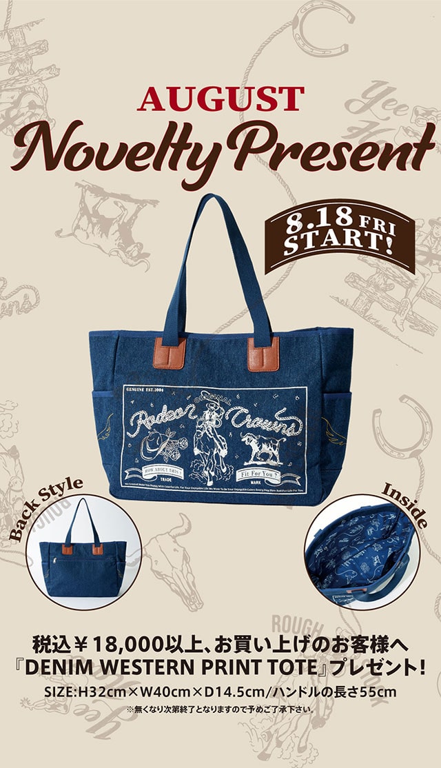 AUGUST NOVELTY｜バロックジャパンリミテッド 公式通販サイト SHEL