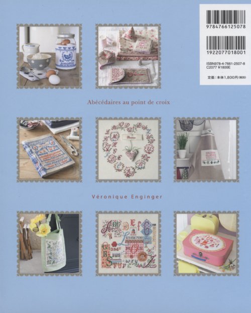 7284] パリのアルファベットのクロスステッチ - 手芸の越前屋