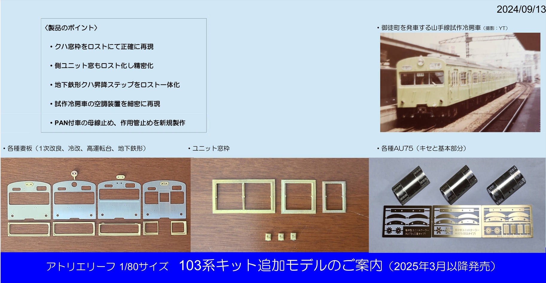 鉄道部品 モハ 103-174 車番プレート 2枚 鉄道部品 モハ 103-174 車番