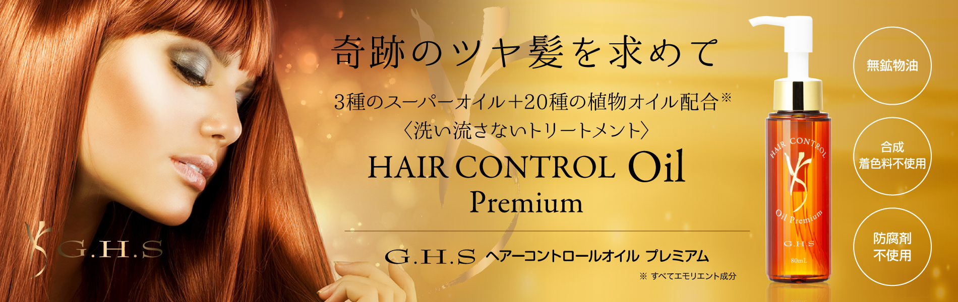 HOME - G.H.S Official Site