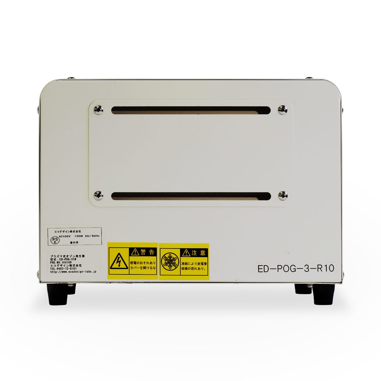 室内散布用オゾン消臭器 爽太くん