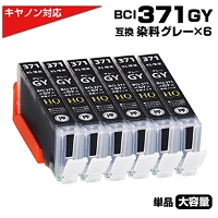 BCI-371XL + 370XL /6MP 互換インクカートリッジ 6色 プリンター