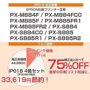 IP01B 4色セット【全色顔料】大容量版 ip01 互換インクパック IP01KB