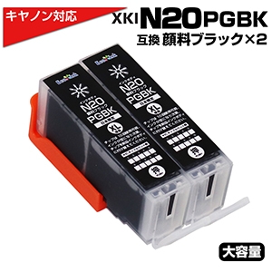 XKI-N20 PGBK ブラック×2個 顔料 大容量 プリンター キャノン canon