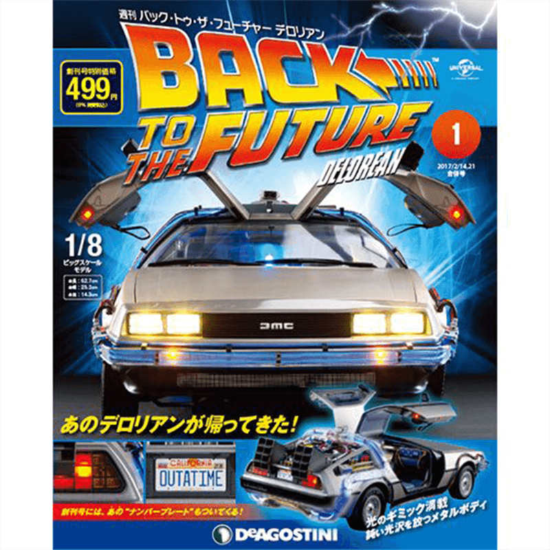 蒸気機関車C62を作る 全巻セット｜文庫・新書・その他 ｜エコロジー