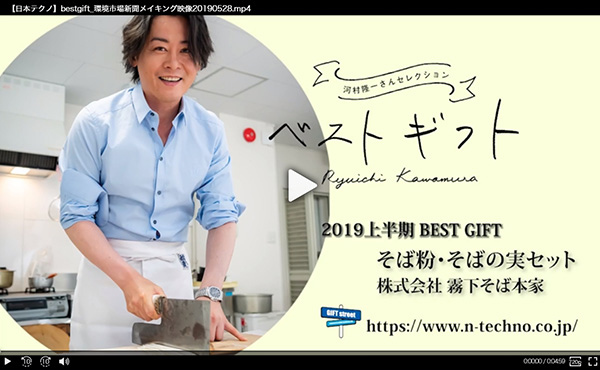 河村隆一の訪問！エコスポット | #57 | エコニュースウェブマガジン