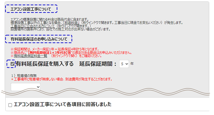 商品ご購入の前に必ずお読みください。