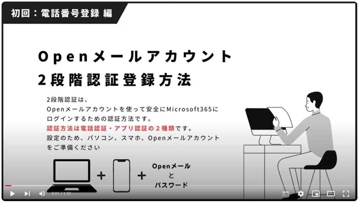 二段階認証登録方法 - 沖縄県立総合教育センター