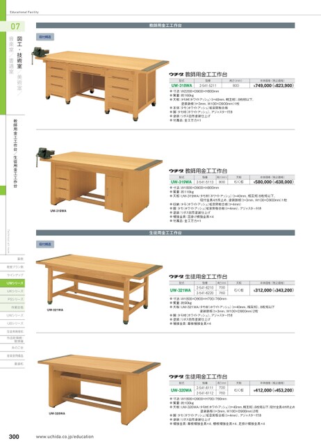 教育施設総合カタログ 2024-2025