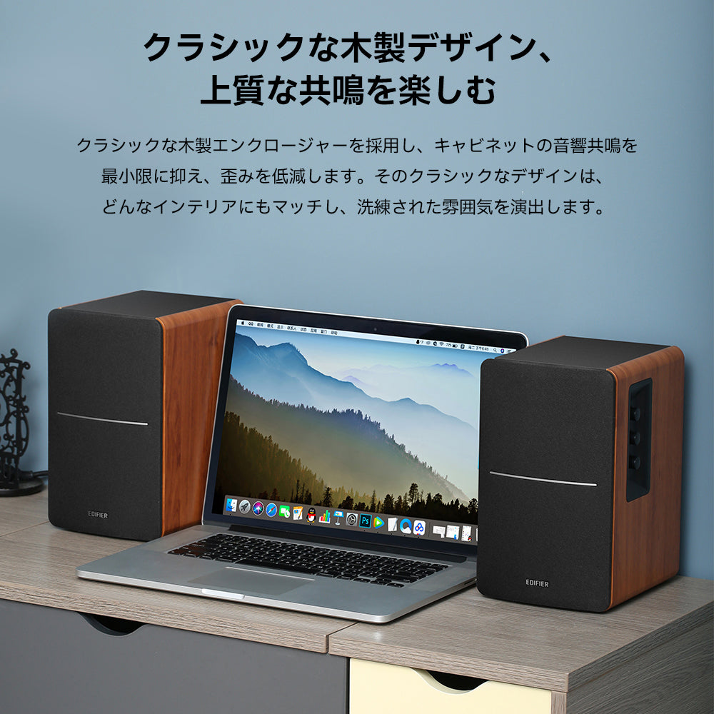 EDIFIER R1280DBs | EDIFIER JAPAN