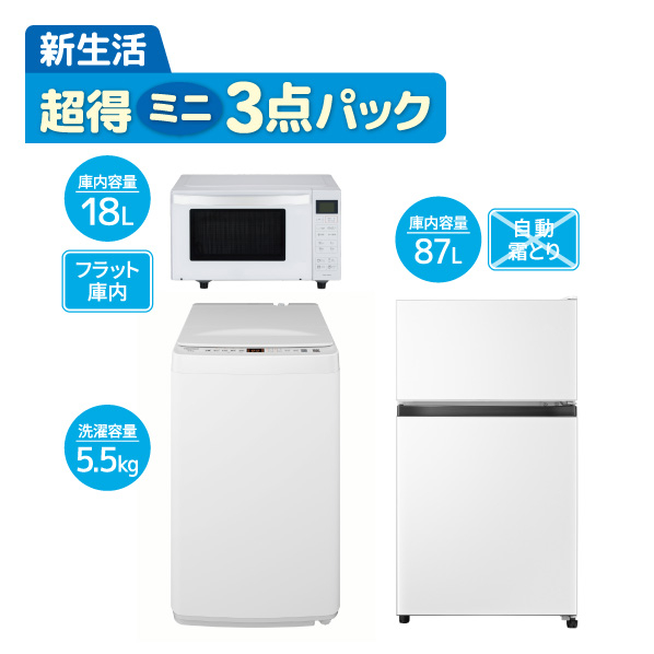 新生活家電セット2026 ひとり暮らし応援フェア 家電と暮らしのEDION