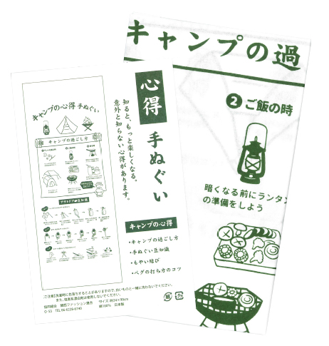 心得手拭い 【防災・温泉・サウナ・キャンプ】（1本単位） 手ぬぐい