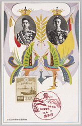 Postcards Commemorating the Visit of His Majesty the Emperor of