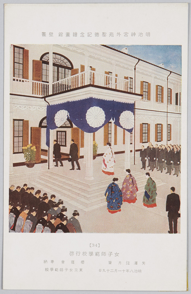 Meijijingū Gaien Meiji Memorial Picture Gallery Wall Art Postcards