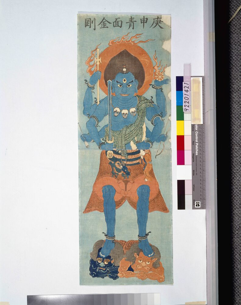 Koshin Shōmen Kongō Yaksha Deities | EDO-TOKYO MUSEIUM Digital